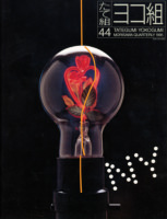 1st Edition Fine Arts: Catalogs, Exhibitions Antiquarian